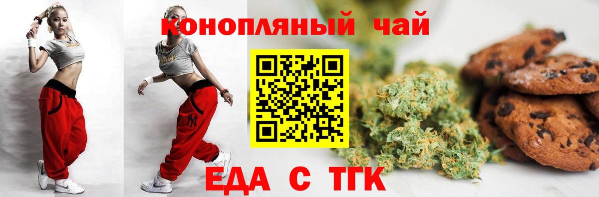 Северобайкальск  Cannafood конопля  Вход с VPN 