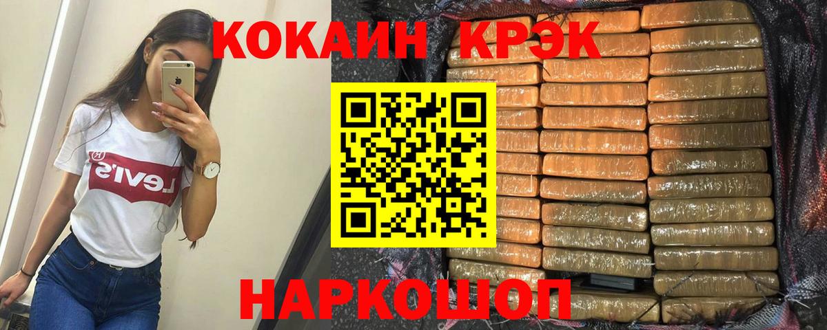 цены   Cocaine Боливия  Вход с VPN  КОКАИН 98%  Северобайкальск 