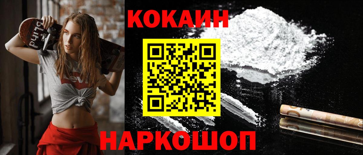 COCAIN 99% Северобайкальск