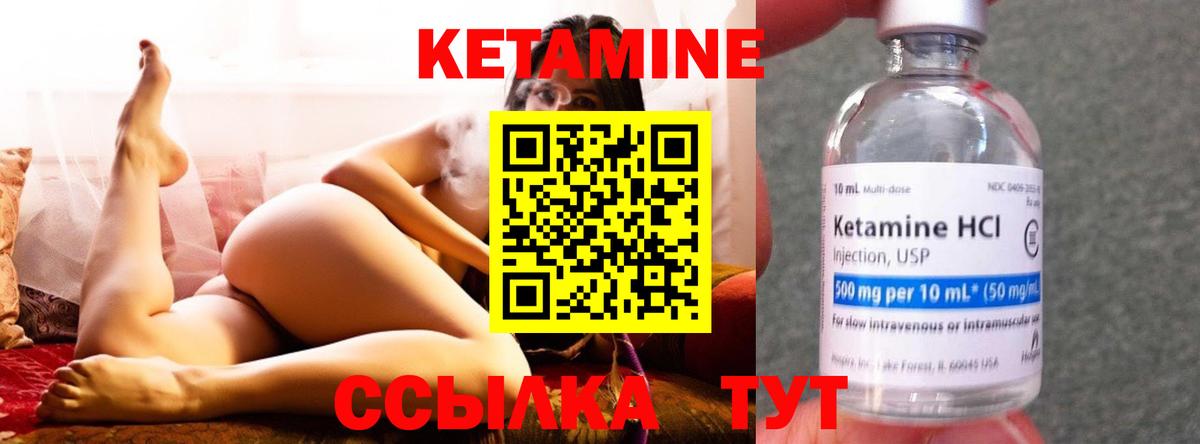 Кетамин VHQ  Кетамин VHQ  Северобайкальск  Вход с VPN 