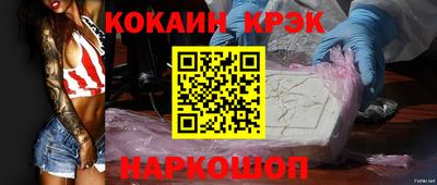кокс Обнинск