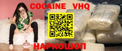 кокаин VHQ Обь