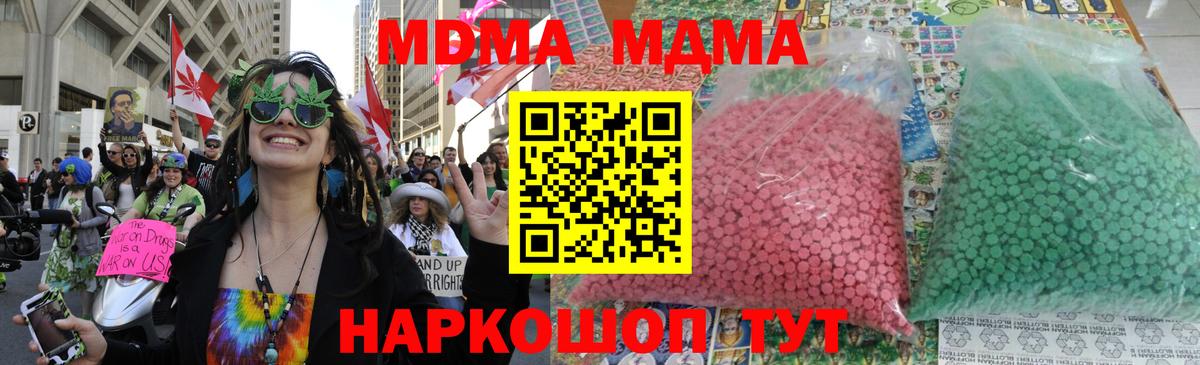 МДМА Molly  Вход с VPN  MDMA кристаллы  MDMA  Северобайкальск 