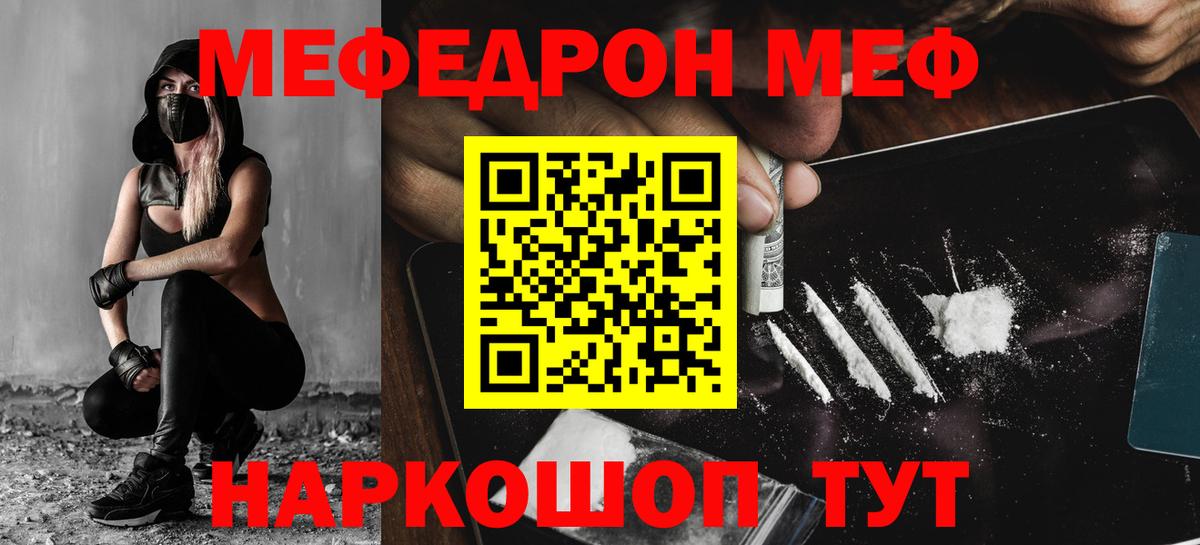 Меф кристаллы Северобайкальск