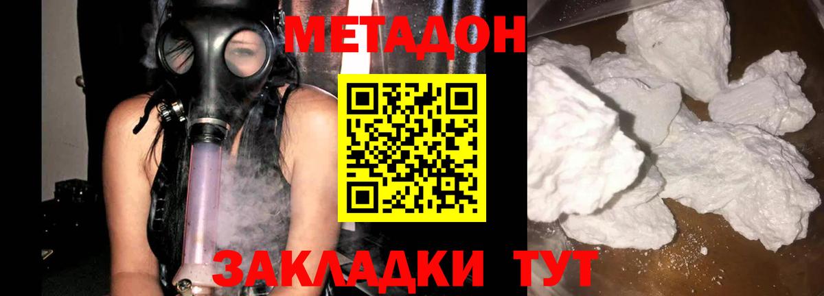 Северобайкальск  Метадон белоснежный  площадка клад  Вход с VPN 