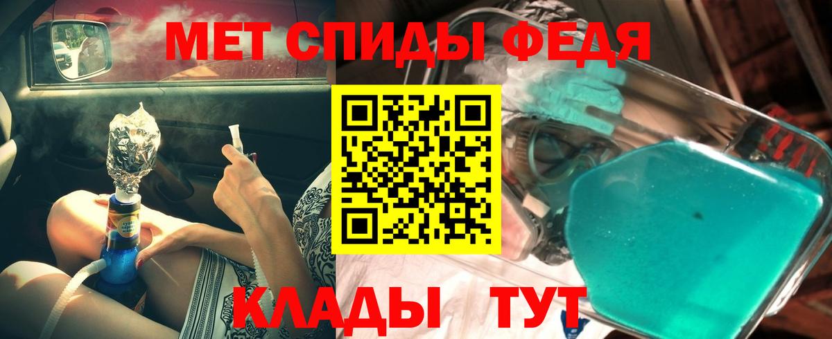 Северобайкальск  МЕТАМФЕТАМИН винт  Вход с VPN 