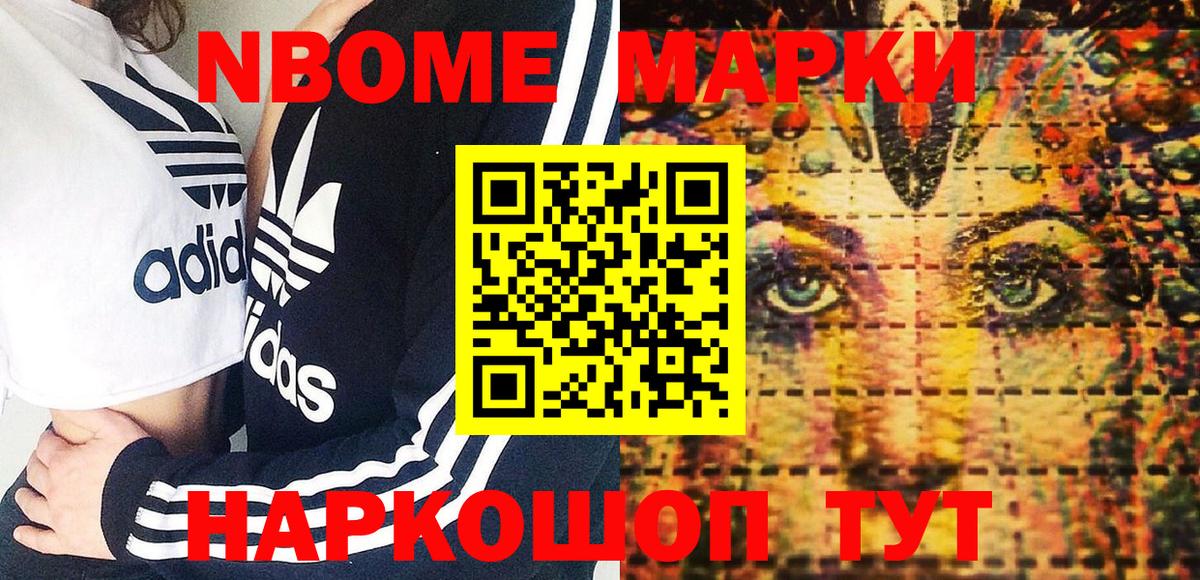 Наркотические марки 1,5мг  Вход с VPN  Северобайкальск 