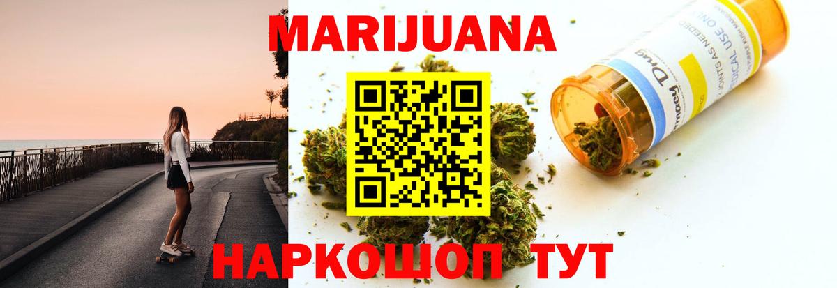 Каннабис марихуана Северобайкальск